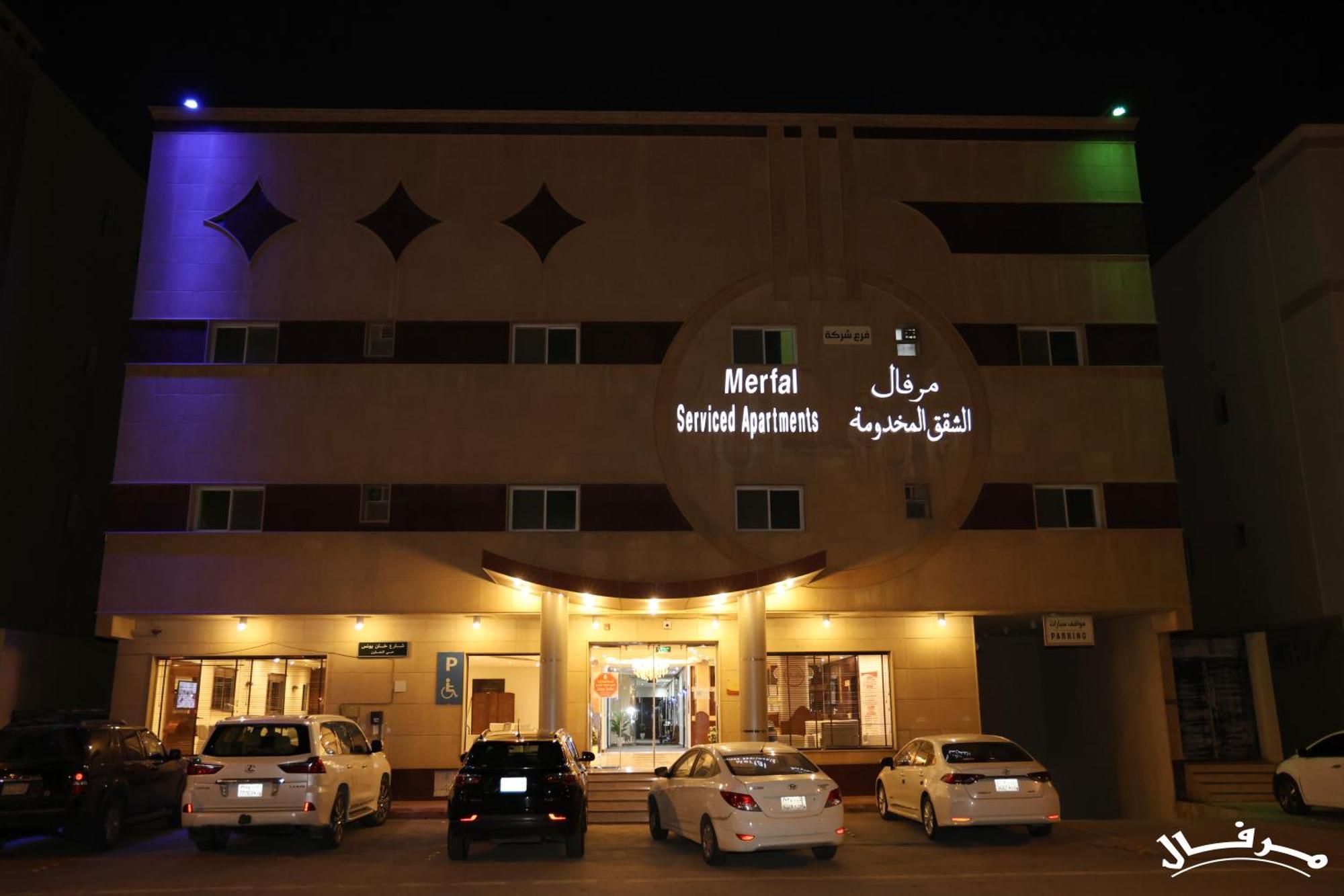 Merfal Hotel Apartments Al Taawan Riyad Extérieur photo